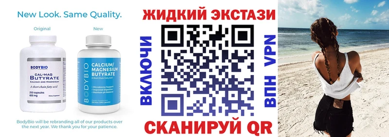 Бутират жидкий экстази  Купить закладки  Руза 